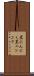 黒にんにく Scroll