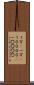１万(P) Scroll