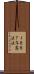 １８６７年憲法法 Scroll