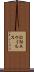 ＤＮＡウイルス Scroll