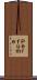 Ｐｅｒｆｕｍｅ Scroll