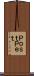 ＰｏｓｔＰｅｔ Scroll