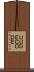 ＵＵＤＥＣＯＤＥ Scroll