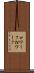 ｗワーク Scroll