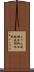 みりん風調味料 Scroll