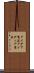 アイデア商品 Scroll