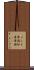 インド帝国 Scroll