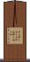 ウェザーコック Scroll