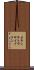 オキシテトラサイクリン Scroll