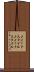 クイックスタイル Scroll