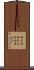 サイロキシン Scroll