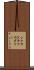 Sharad Chaudhary Scroll