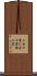 ニセ十字 Scroll