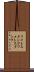 フォトスタンプ Scroll