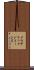 Broderick Jones Scroll