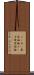 メーカー希望価格 Scroll