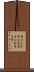 ラインドライブ Scroll