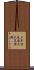 三井住友海上火災保険 Scroll