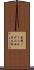 京都ノートルダム女子大学 Scroll