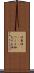 付喪神(ateji) Scroll