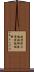 使用済み核燃料 Scroll