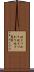 吐きつわり Scroll