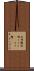 味噌麹 Scroll