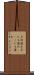 子供連れ Scroll