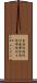 家族性痙性対麻痺 Scroll