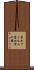 富士フィルム富士宮工場 Scroll