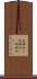 尾頭付き Scroll