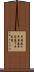 平屋建て Scroll