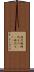 時代物 Scroll