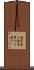海苔巻き Scroll