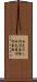 白色ひし形形象物 Scroll