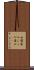 白髪染め Scroll