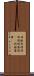 羽根布団 Scroll