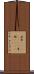 西貢(ateji)(rK) Scroll