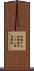 酢酸でん粉 Scroll