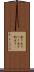 釣り出す Scroll
