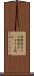 隙間商品 Scroll