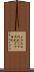 ２０００円札 Scroll