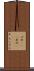 吠陀(ateji)(RK) Scroll