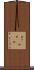 錻力(ateji) Scroll