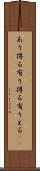 あり得る Scroll