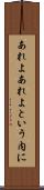 あれよあれよという内に Scroll