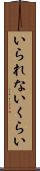 いられないくらい Scroll