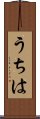 Uchiha Scroll