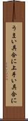 うまい具合に Scroll