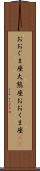 おおぐま座 Scroll